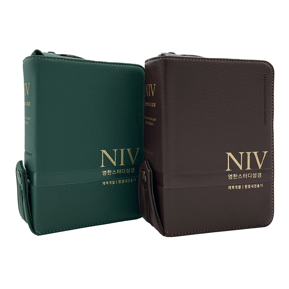 NIV 영한스터디성경 (특소합본/뉴네이비 ) 개역개정 한영성경책