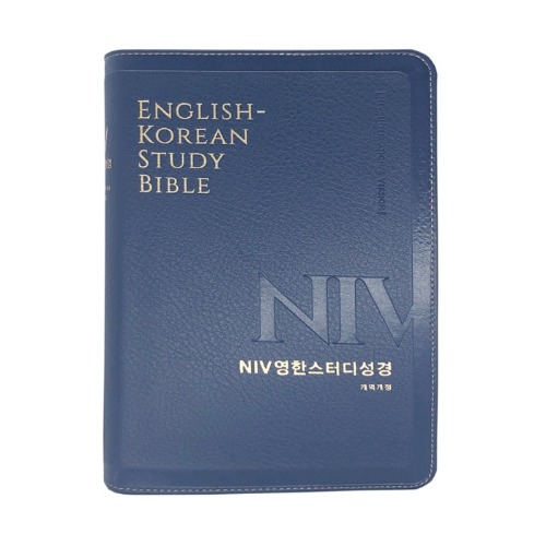 NIV 영한스터디성경 (중단본/뉴네이비) 개역개정 영한성경책